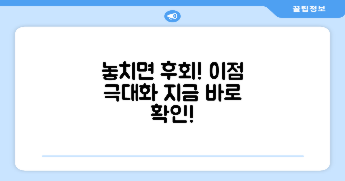이 장점들을 놓치지 마세요