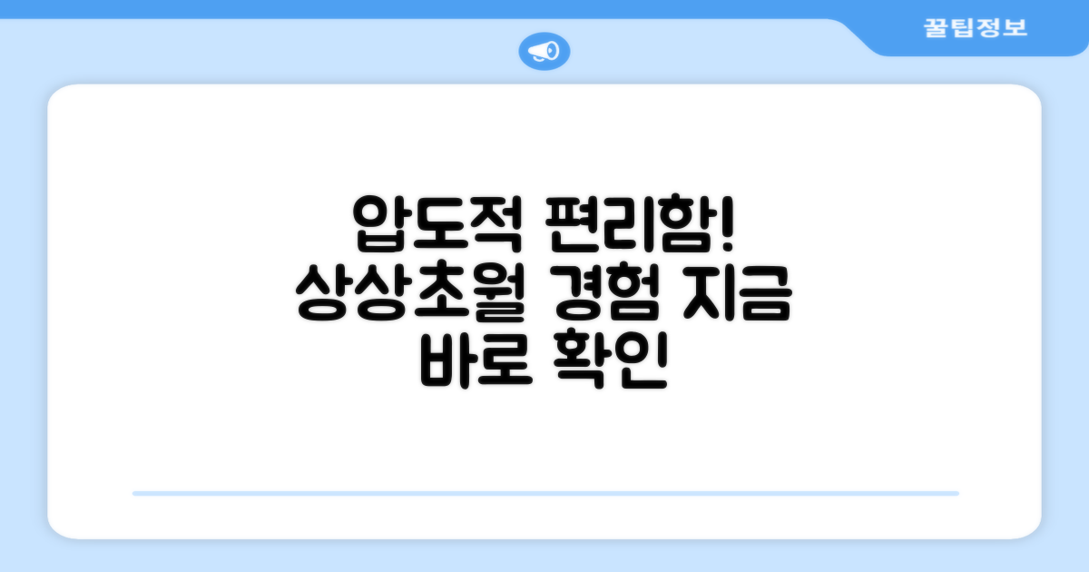 편리함, 이전과는 비교 불가