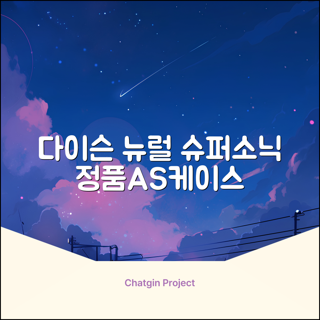 [국내정품/AS가능] 다이슨 슈퍼소닉 뉴럴 헤어드라이어 (세라믹핑크/로즈골드) 케이스 포함 + 보관백 구성 HV 추천 리뷰