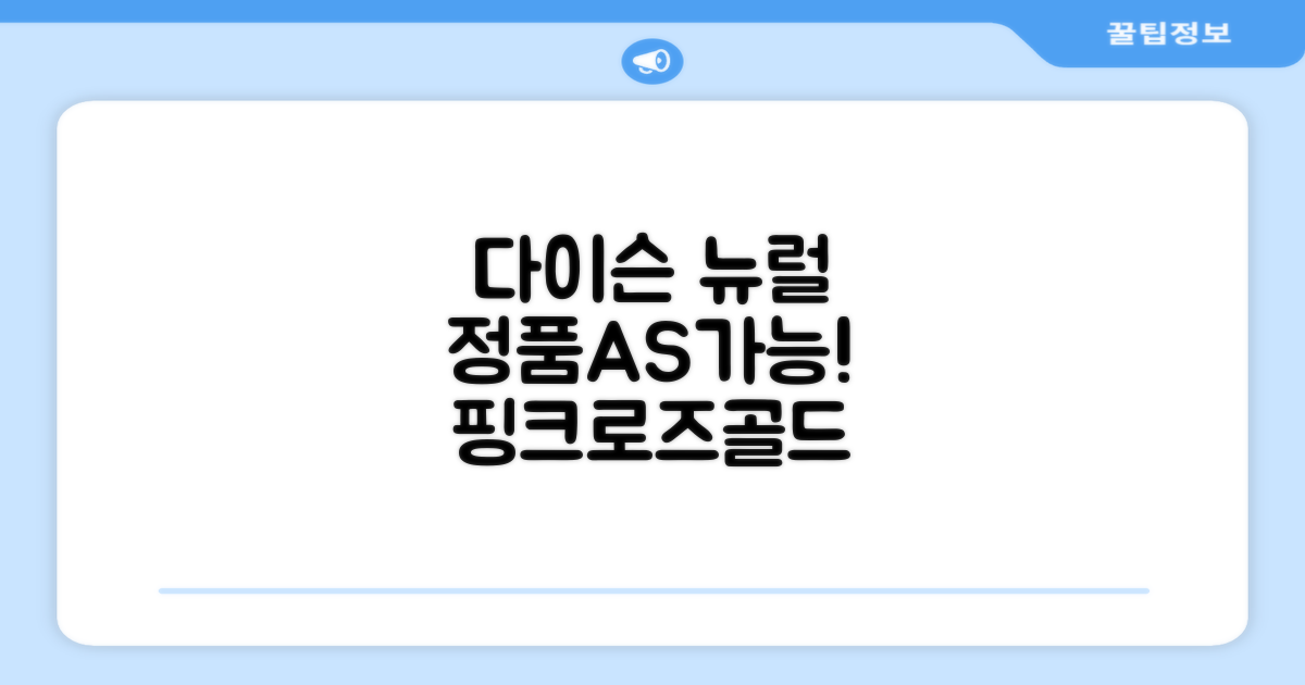 [국내정품/AS가능] 다이슨 슈퍼소닉 뉴럴 헤어드라이어 (세라믹핑크/로즈골드) 케이스 포함 + 보관백 구성 HV 추천 리뷰