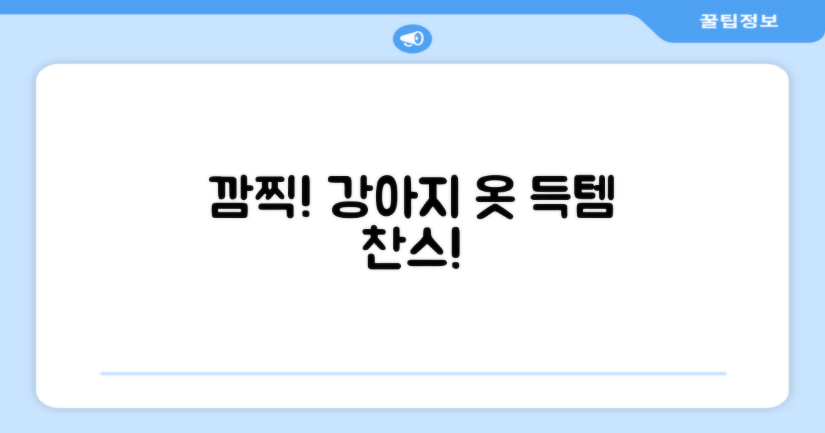 예쁜 강아지 옷