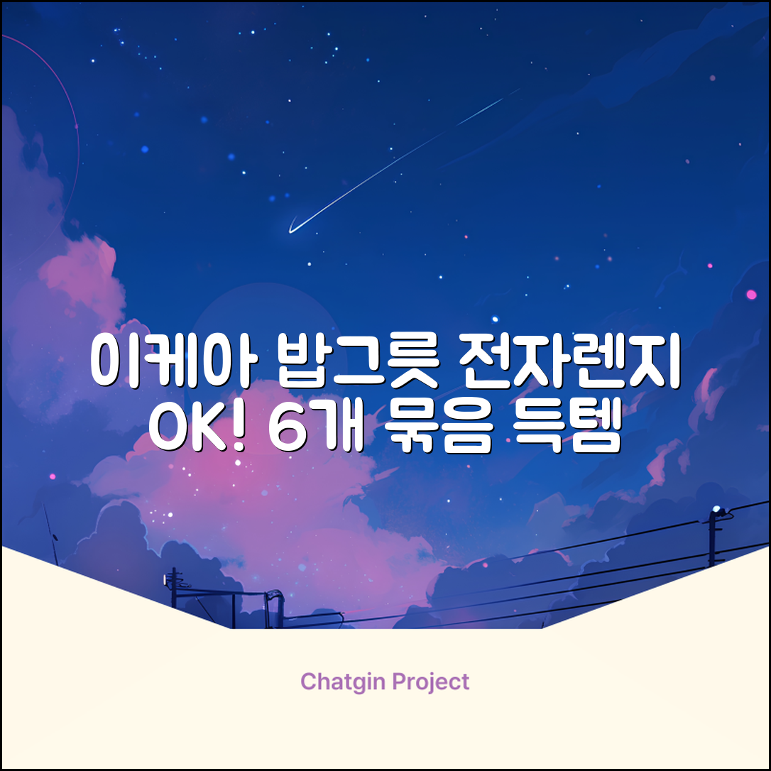 이케아 내열 플라스틱 밥그릇 전자렌지 식세기 사용 피크닉 6개 묶음, 멀티색상, 1개 추천 리뷰