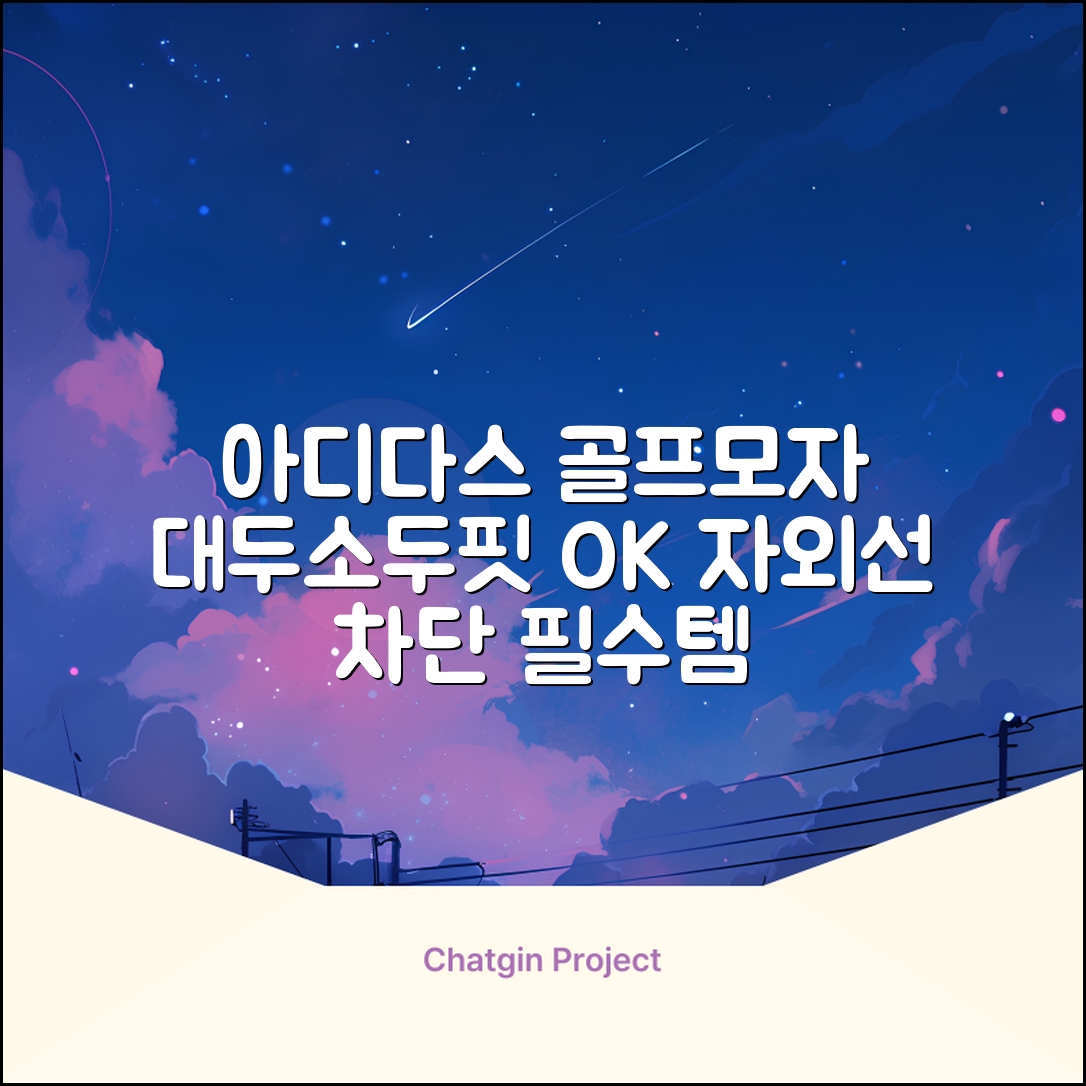 아디다스골프 정품 골프모자 남자 대두 스포츠 자외선차단 소두핏 볼캡, 남성, IN2697 화이트, 1개 추천 리뷰
