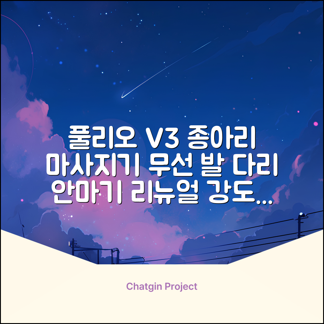 [풀리오 본사] 풀리오 종아리 마사지기 V3/ 무선 공기압 강도조절 발 다리 안마기 컨트롤러 리뉴얼, 1세트 추천 리뷰