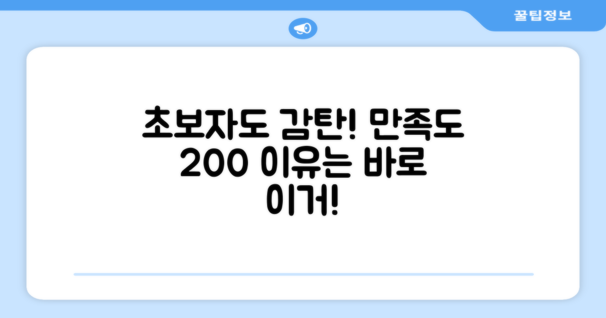 초보자도 만족하는 이유