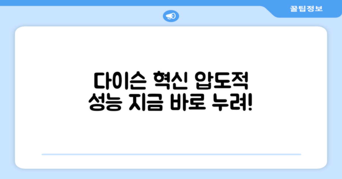 다이슨만의 혁신, 누려보세요!