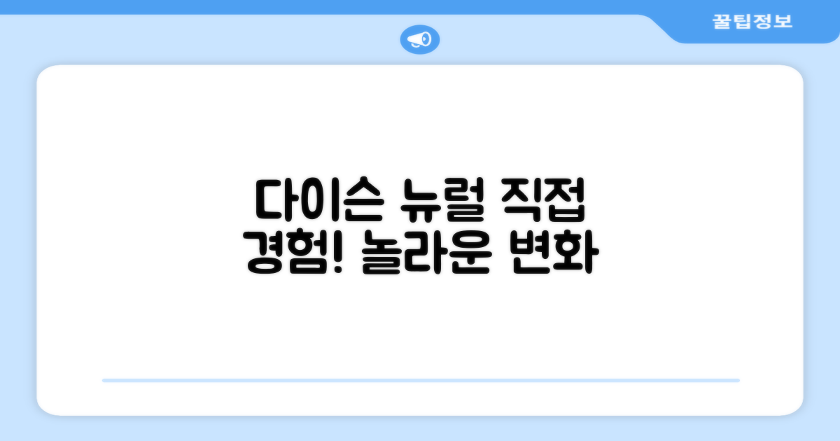 다이슨 뉴럴, 직접 경험하세요!