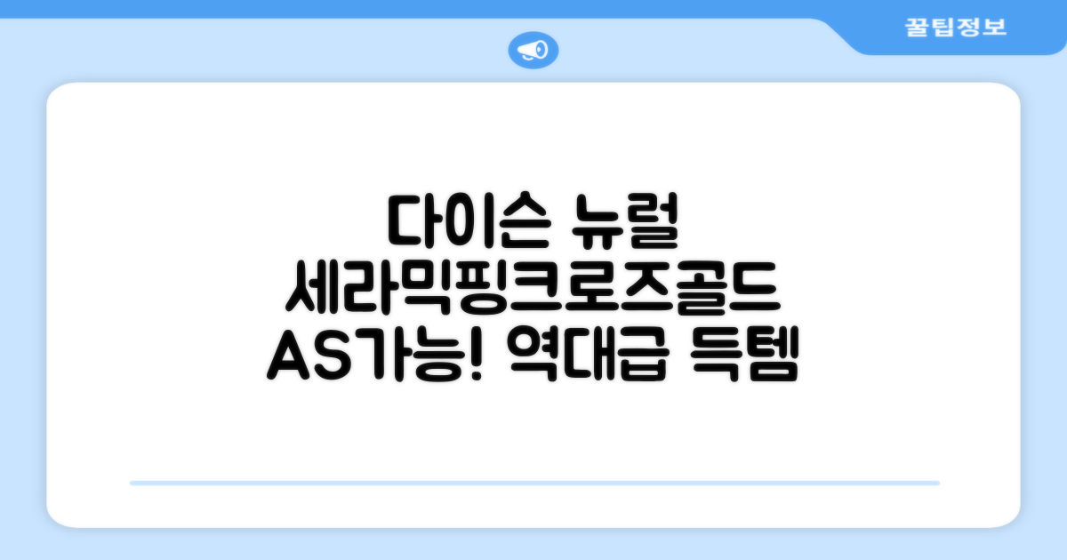 [국내정품/AS가능] 다이슨 슈퍼소닉 뉴럴 헤어드라이어 (세라믹핑크/로즈골드) 케이스 포함 + 보관백 구성 HV 추천 리뷰