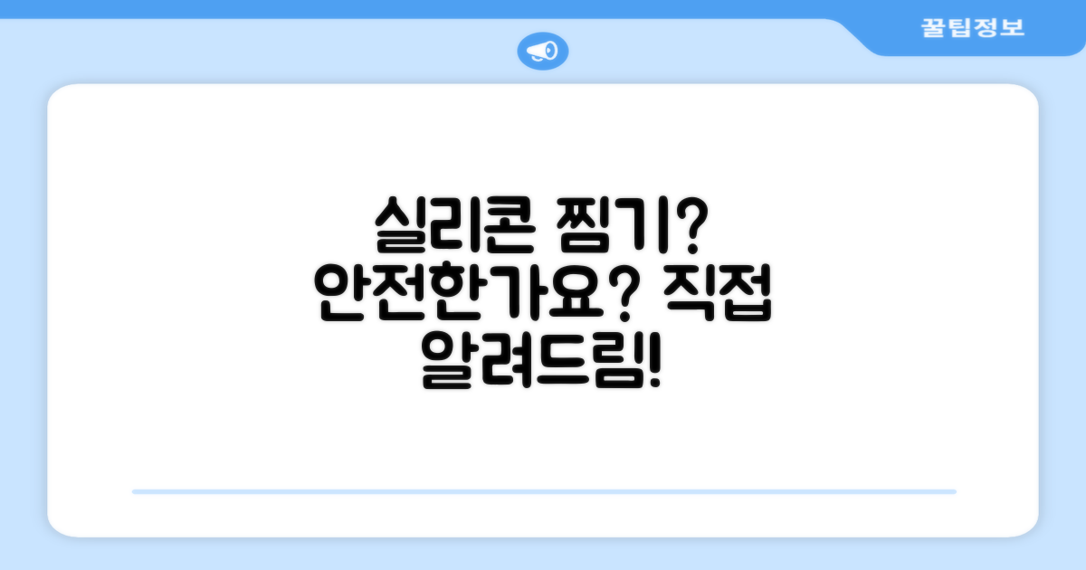 실리콘 찜기, 안전할까?