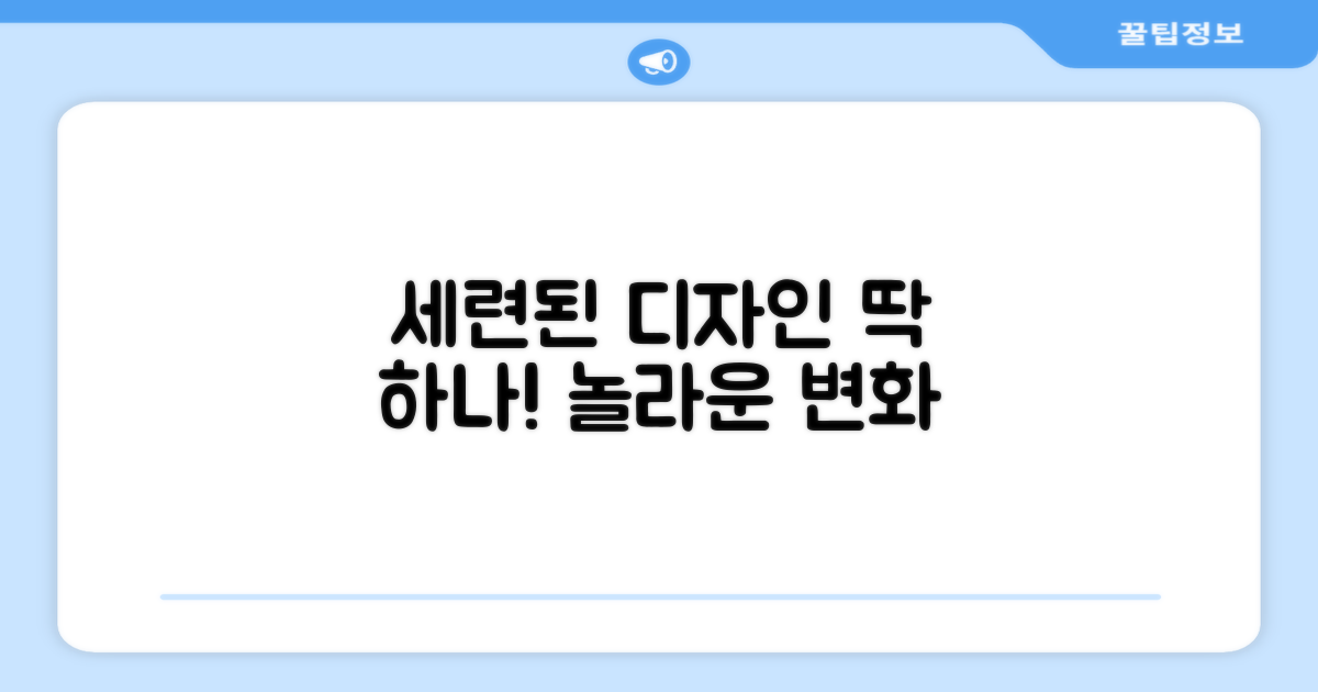 1가지 세련된 디자인