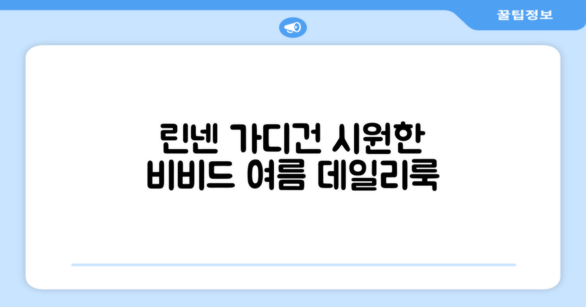 상상그이상 여성용 국내제작 린넨 브이넥 가디건 여름 시원한 비비드컬러 긴팔니트 루즈핏 썸머 캐주얼 오피스룩 추천 리뷰