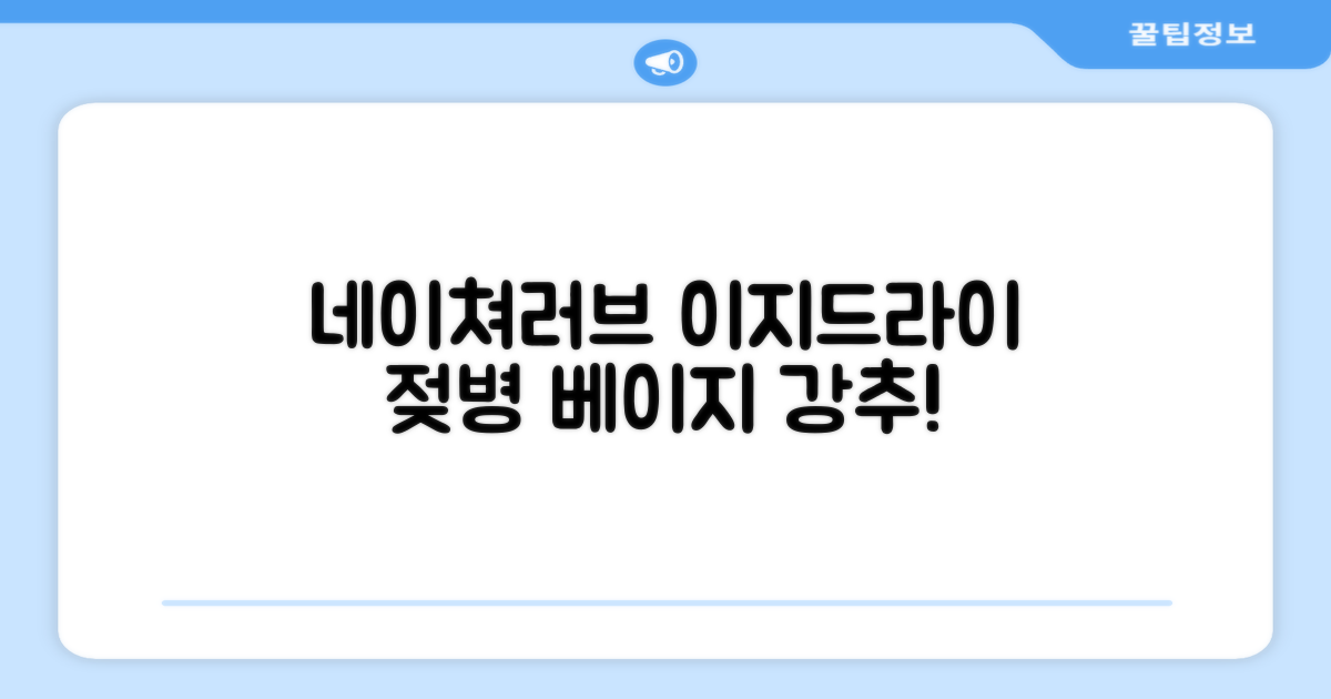 네이쳐러브메레 이지드라이 젖병 건조대, 단품, 베이지 추천 리뷰