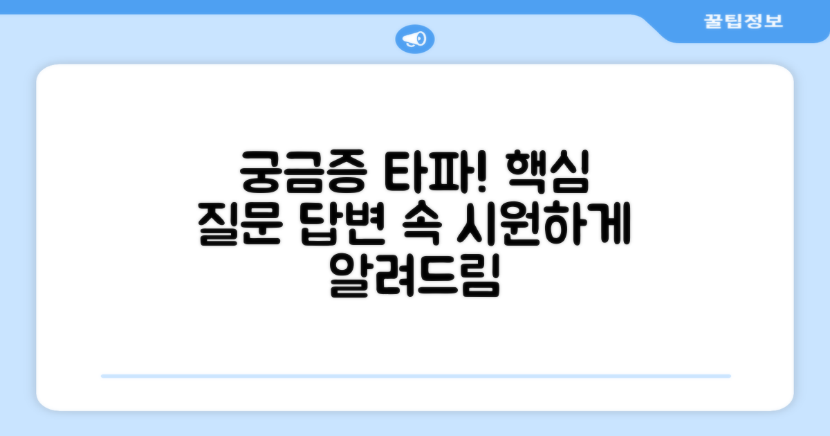 자주 묻는 질문