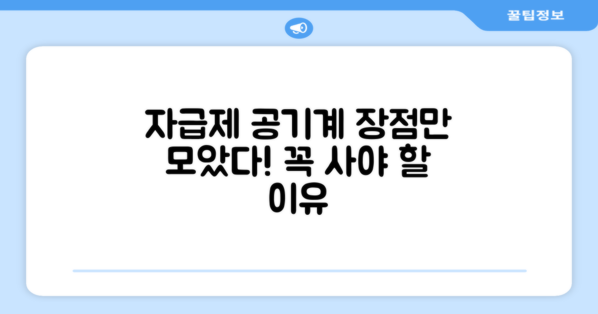 자급제 공기계, 장점은 무엇?