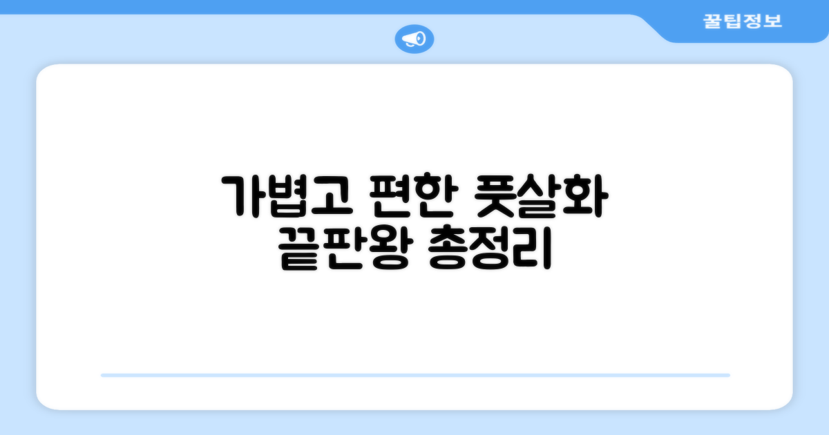 가볍고 편한 풋살화 핵심 비교