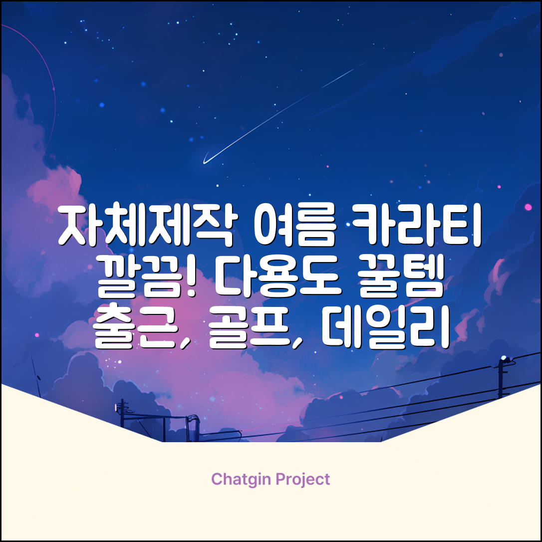 자체제작 남성 여름 편한 카라 반팔티 깔끔한 디자인 다용도 티셔츠 골프 나들이 일상 출근복 추천 리뷰