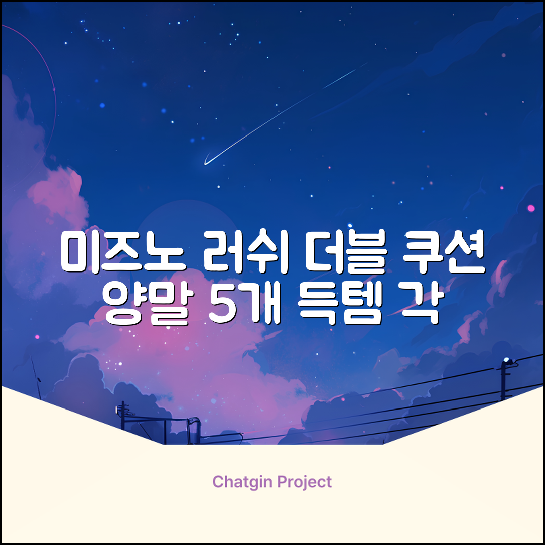 미즈노 러쉬 더블 쿠션 단목 양말, 화이트, 5개 추천 리뷰