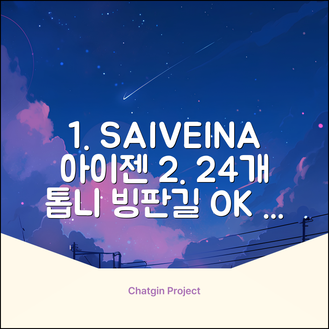 SAIVEINA 아웃도어 클라이밍 스파이크 그리퍼 스노우 슈즈용 등산 체인 아이젠 미끄럼 방지 등산화체인 논슬립 밴드형 남녀공용 빙판길아이젠 24개 톱니, 블랙 추천 리뷰