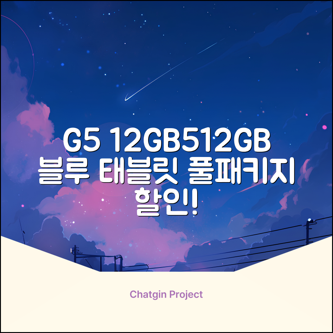 YUGAO G5 12GB+512GB 한국어+마우스+키보드+스타일러스 펜+이어폰+보호 필름 블루 태블릿, Wi-Fi+Cellular, 파란색, 512GB 추천 리뷰