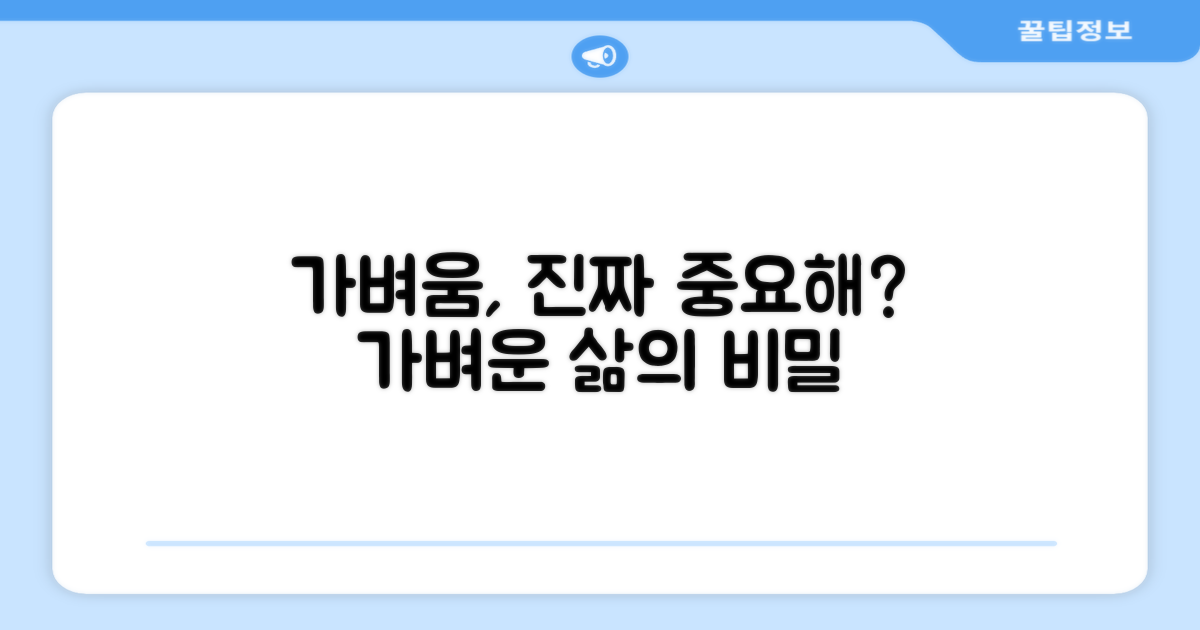 가벼움, 정말 중요할까?