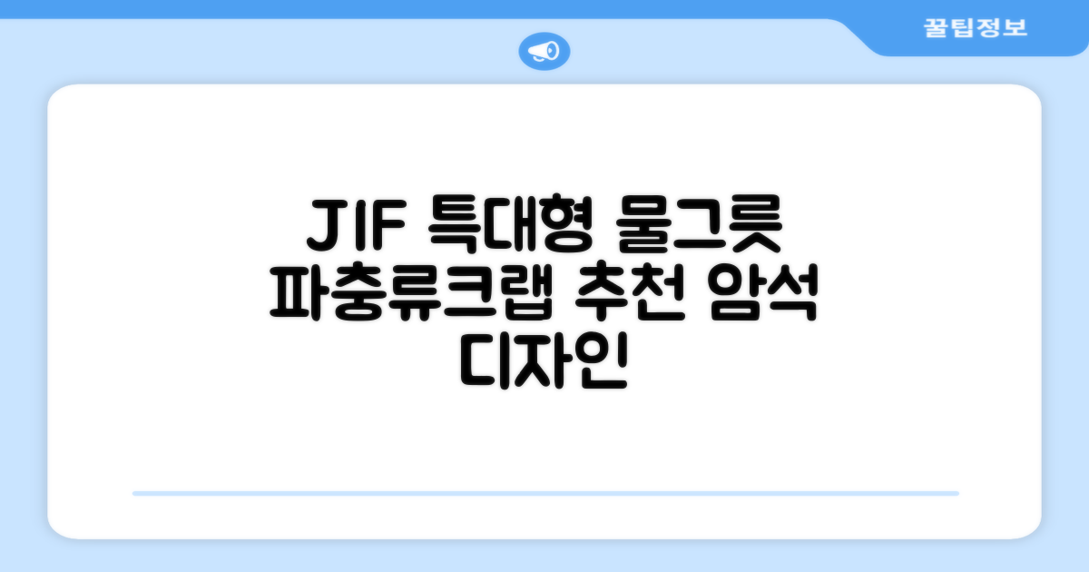 JIF 파충류 특대형 물그릇 / 크랩 특대형물그릇 / 파충류 물그릇 / 대형 물그릇 / 암석 물그릇, 1개 추천 리뷰