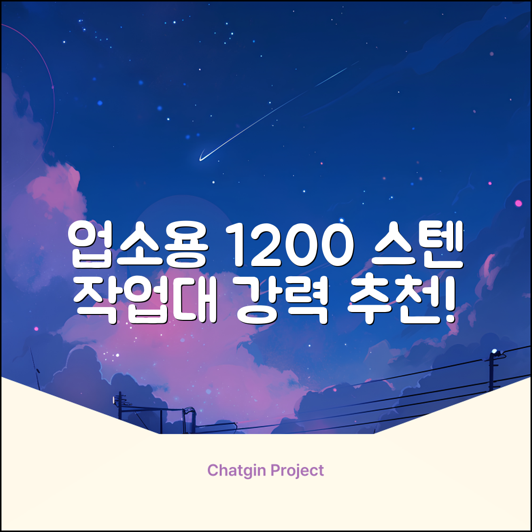 [쿡앤시스템 업소용작업대 1단 1200 조리대 스텐작업대 주방선반 조리대/하부장, 재질 STS 201, 1200*600*800 추천 리뷰