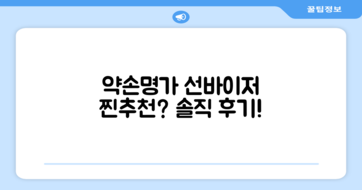 약손명가 선바이저, 정말 추천할까?