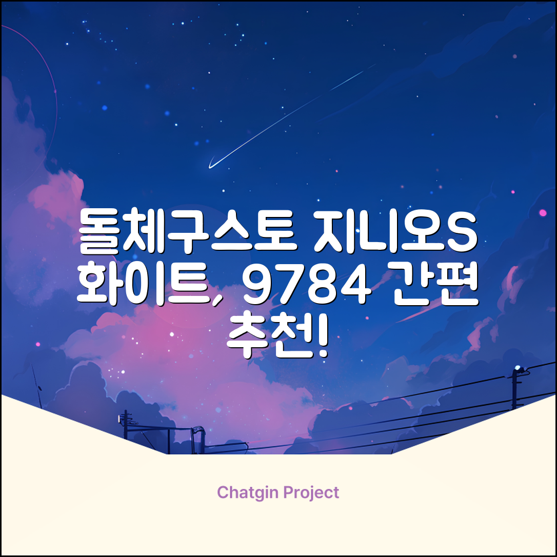 돌체구스토 지니오S 베이직 캡슐 커피머신, 9784, 화이트 추천 리뷰