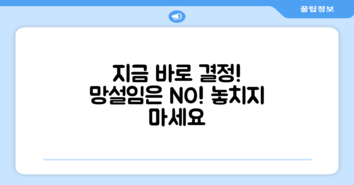 지금 바로, 구매를 결정하세요
