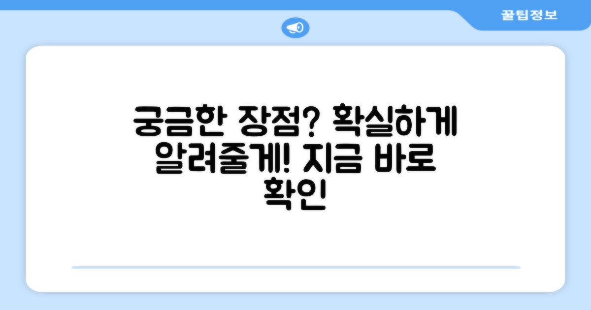 어떤 장점이 있을까요?