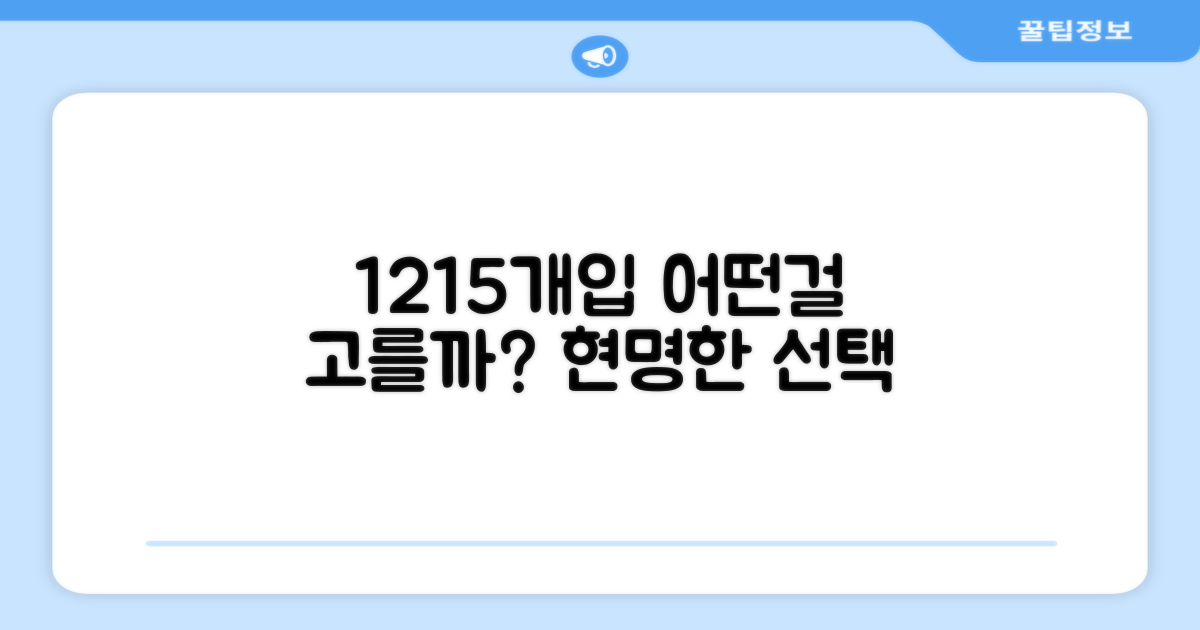 12개입, 15개입 선택 가이드