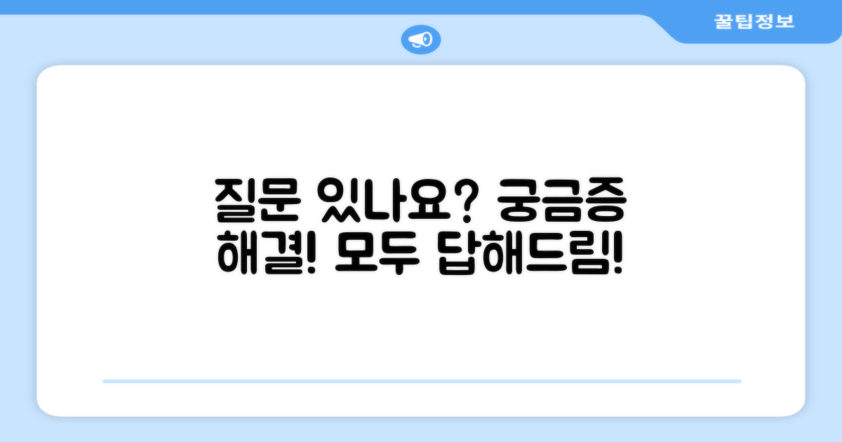 자주 묻는 질문