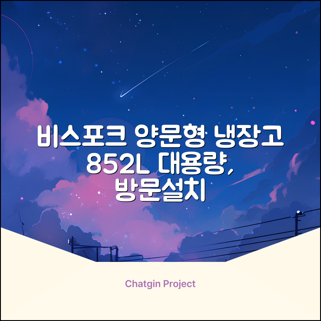 [색상선택형] 삼성전자 비스포크 852L 2도어 양문형 냉장고 방문설치, RS84DB5002CW 추천 리뷰