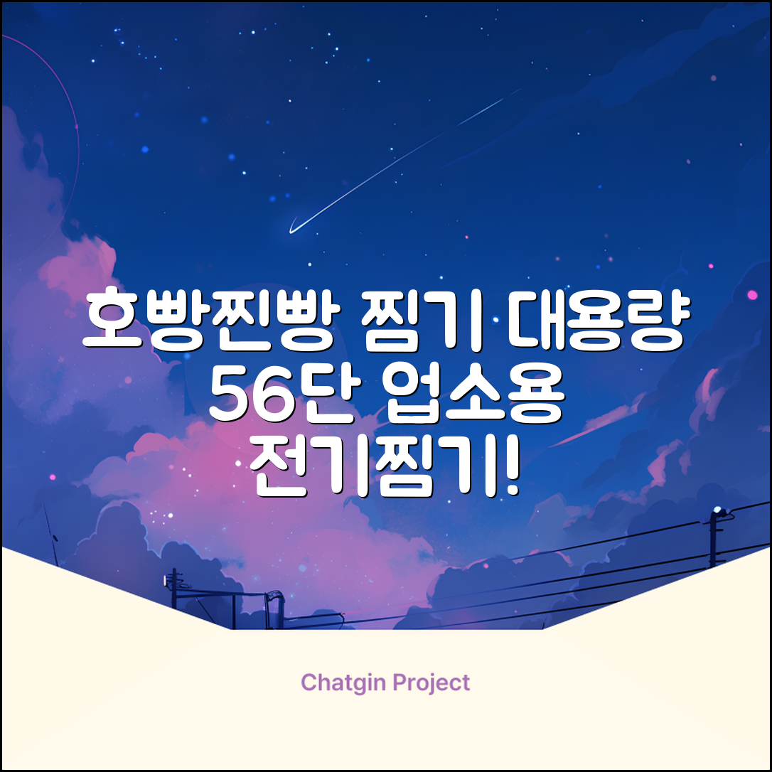 찜기명가 5단 6단 대용량 호빵찐빵 업소용 멀티찜기 전기찜기 추천 리뷰