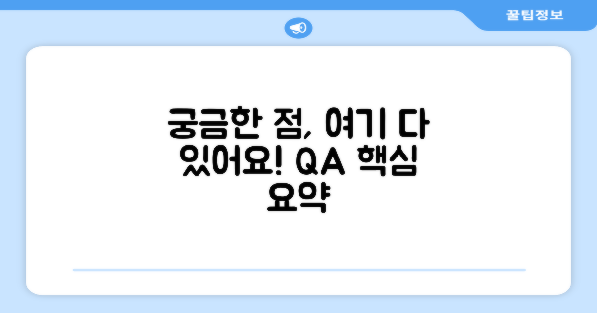 자주 묻는 질문