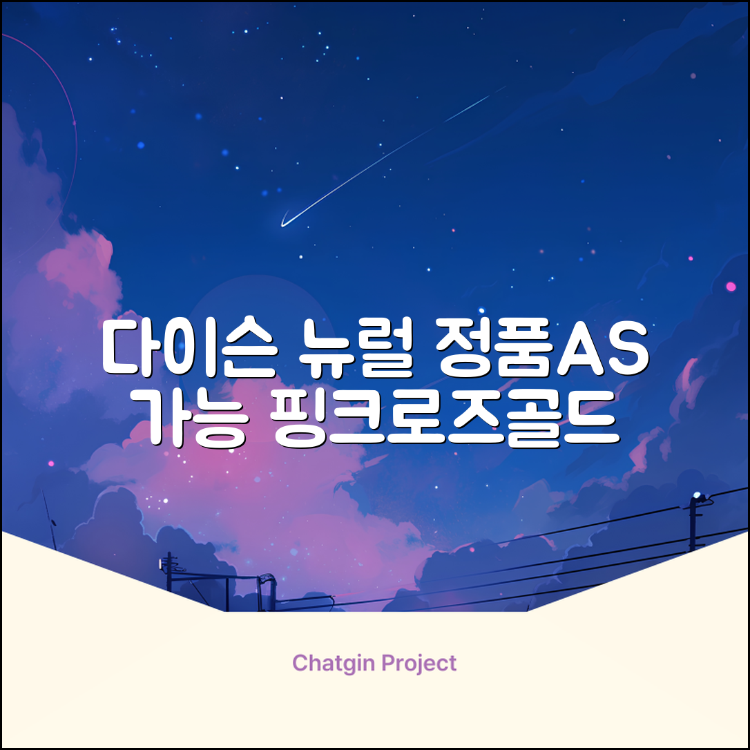 [국내정품/AS가능] 다이슨 슈퍼소닉 뉴럴 헤어드라이어 (세라믹핑크/로즈골드) 케이스 포함 + 보관백 구성 HV 추천 리뷰