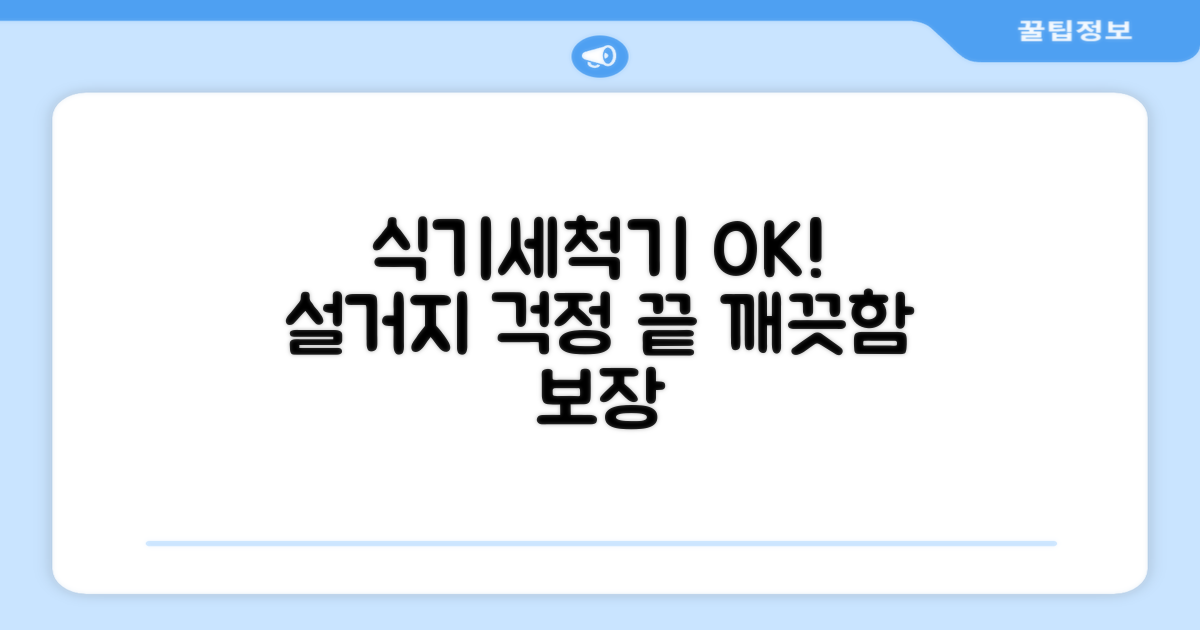 식기세척기 사용 가능