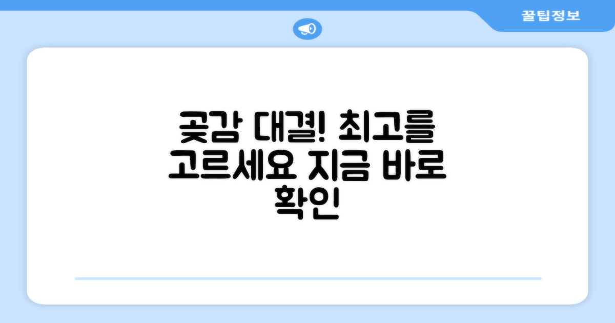 최고의 곶감을 고르세요!