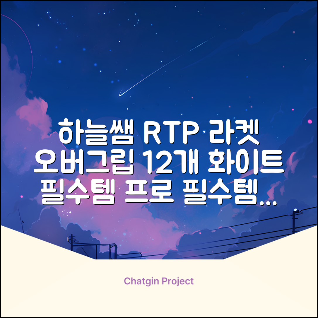 [로드투프로] 하늘쌤 RTP 프로시리즈 테니스 라켓 오버그립 (12개입 15개입), 12개, 화이트 추천 리뷰