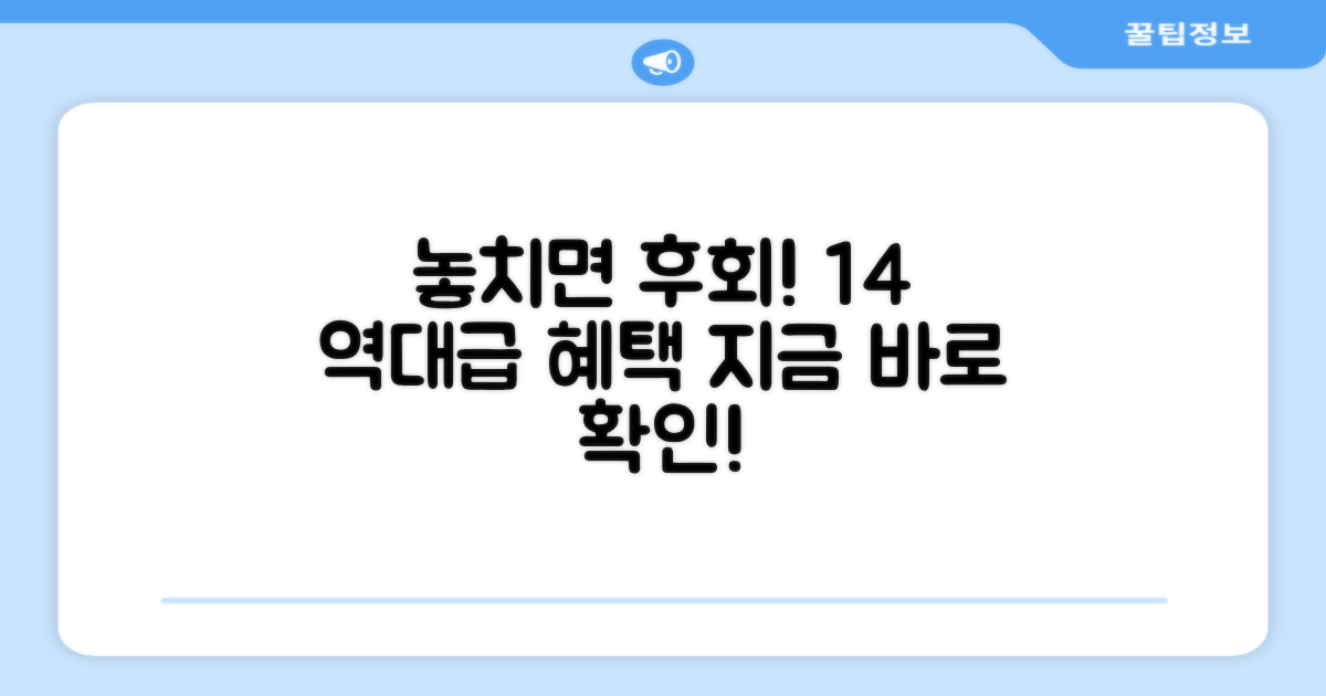 1+4 이벤트, 놓치면 후회할까?