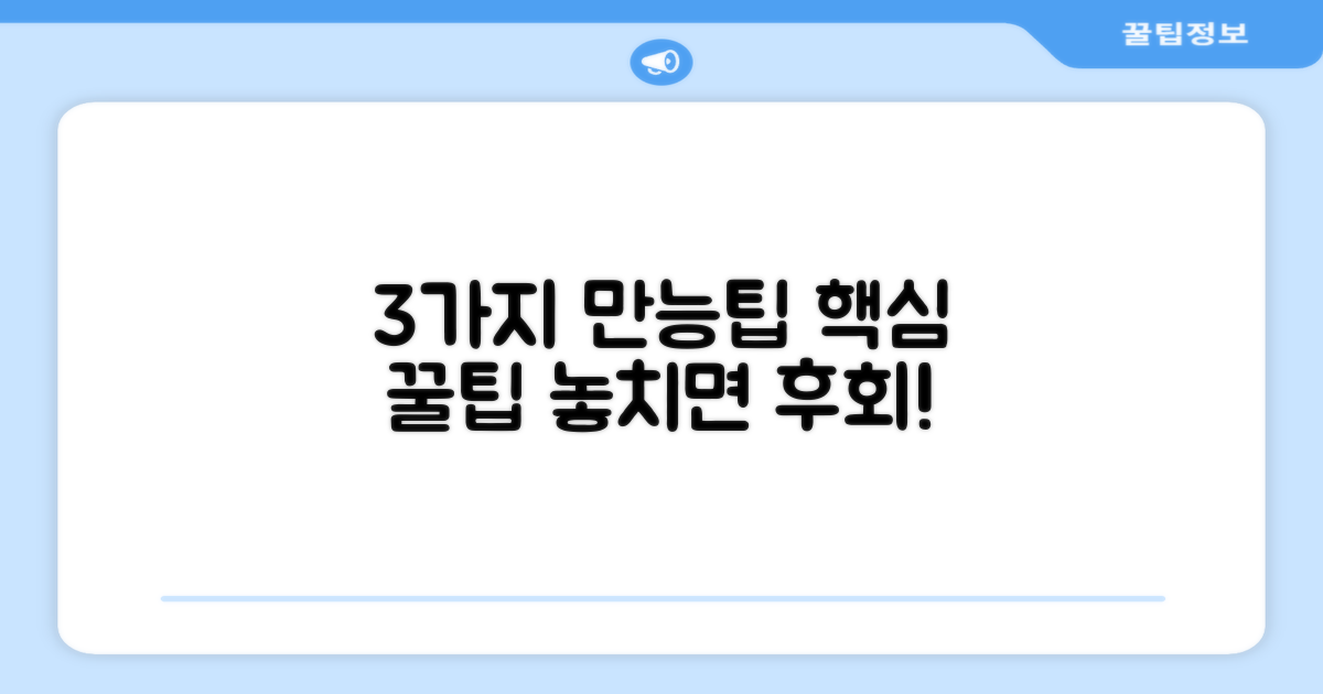 3가지 활용법, 다재다능함