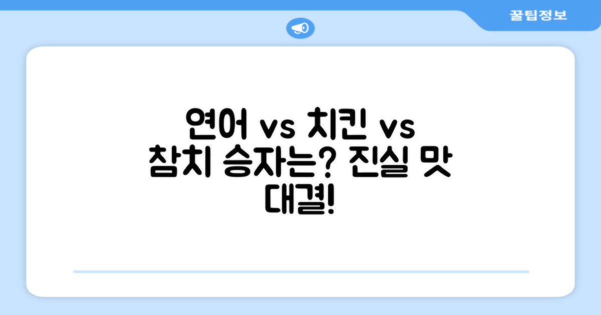 연어 vs 치킨 vs 참치 맛 비교