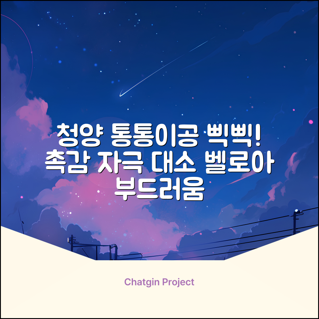 청양 통통이공大/小 소리나는 촉감자극공 벨로아 소재, 통통이공-대, 1개 추천 리뷰