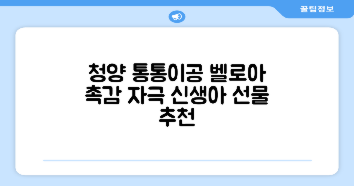 청양 통통이공 / 소리나는 촉감자극공 벨로아 소재, 통통이공-대, 1개 추천 리뷰