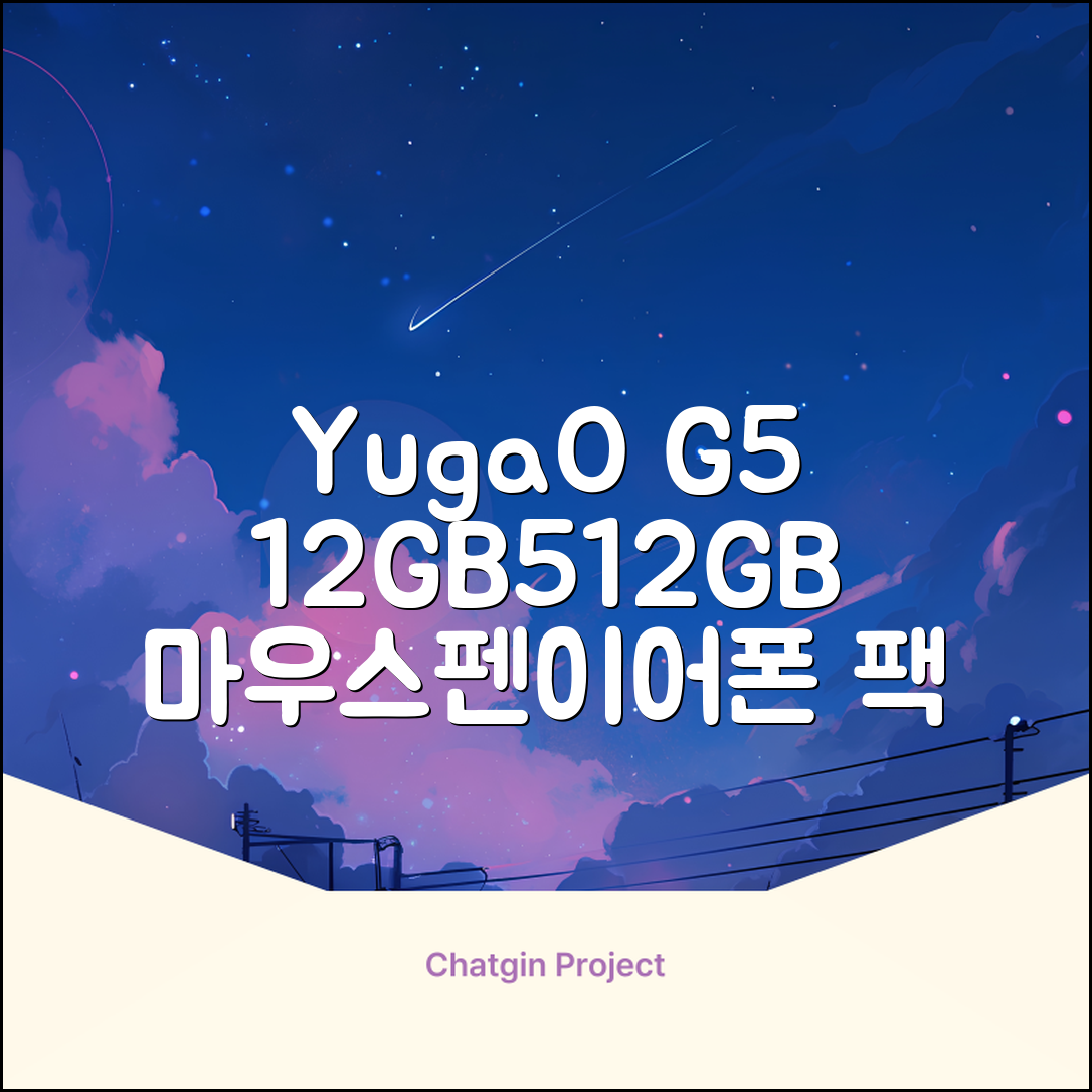 YUGAO G5 12GB+512GB 한국어+마우스+키보드+스타일러스 펜+이어폰+보호 필름 블루 태블릿, Wi-Fi+Cellular, 파란색, 512GB 추천 리뷰