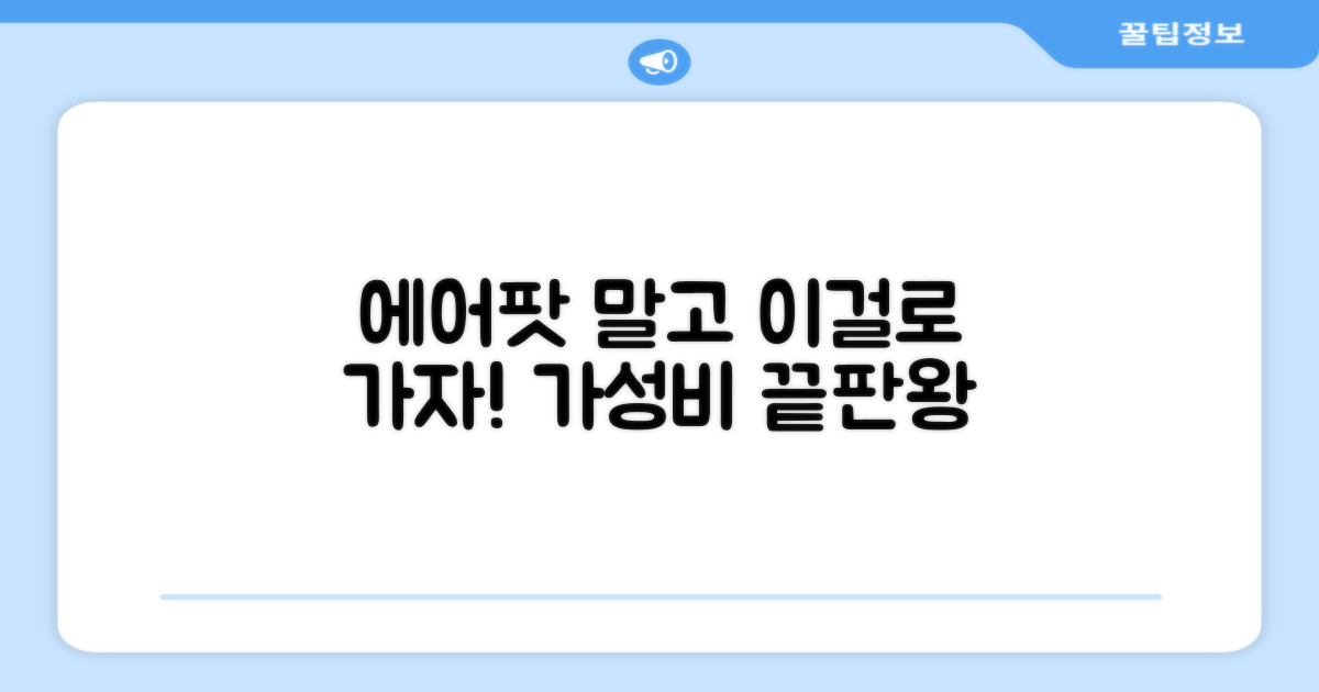 에어팟 대신 이걸 선택해요!