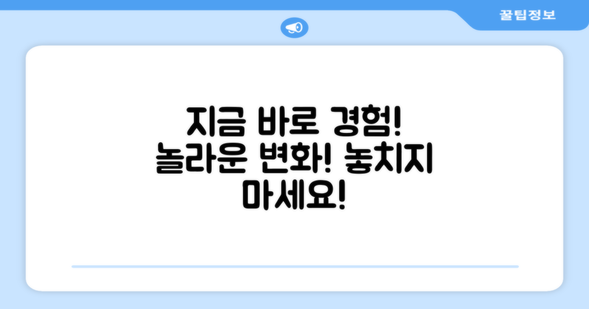 지금 바로 경험해보세요!