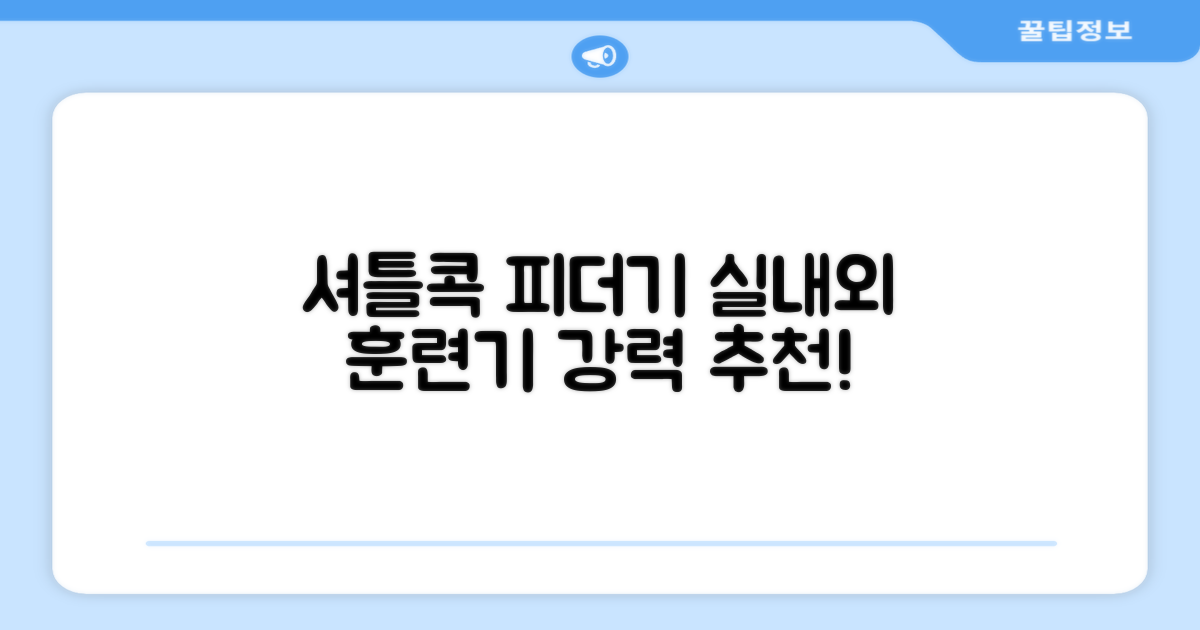 배드민턴 수동 발사기 연습용 셔틀 피더 실내외 훈련기 셔틀콕 피더기, 1개 추천 리뷰