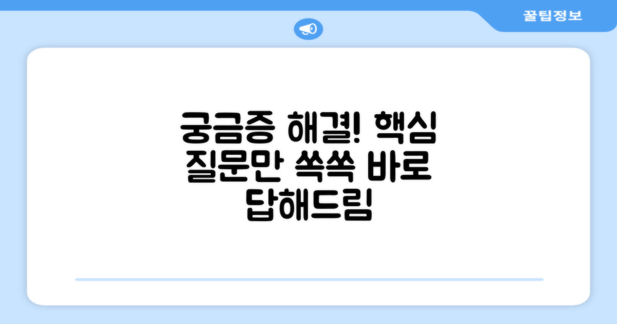 자주 묻는 질문
