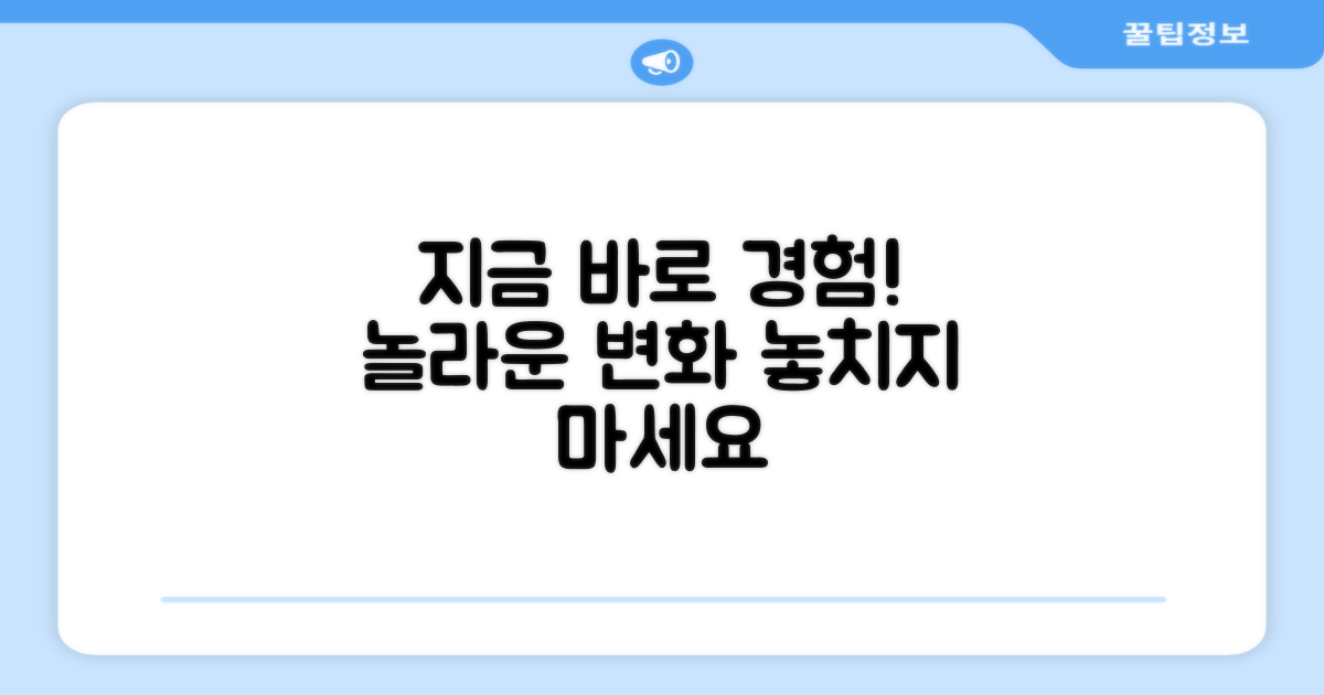 지금 바로 경험해보세요